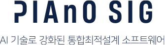 PIAnO Signature 로고, AI 기술로 강화된 통합최적설계 소프트웨어