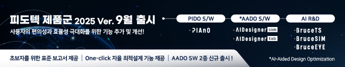 피도텍뉴스